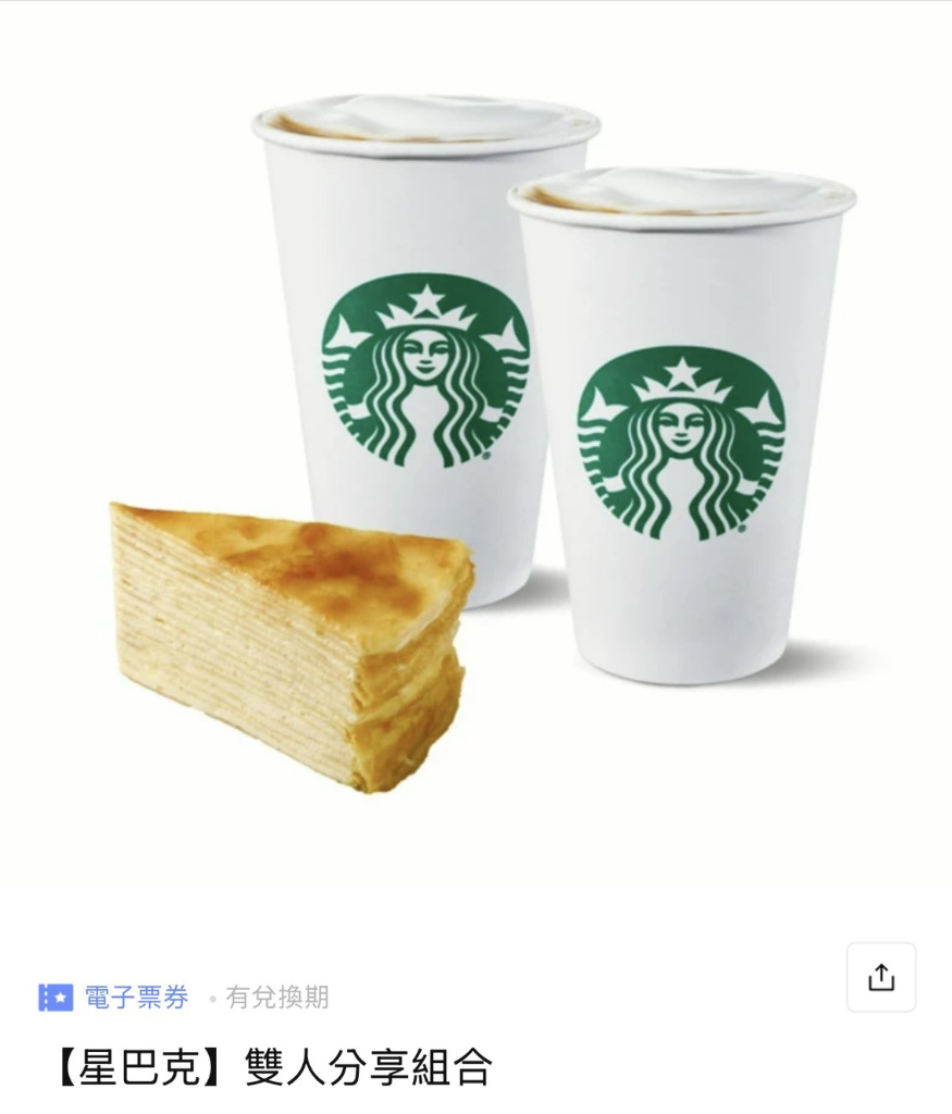 星巴克雙人組合餐 $350
